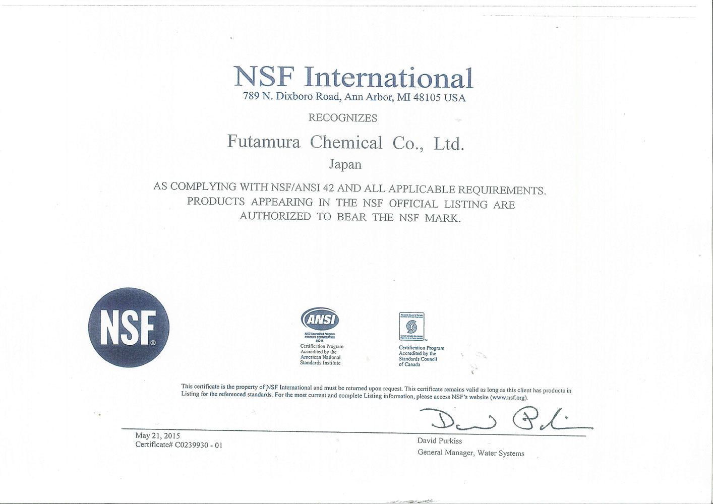 NSF國際認證標準